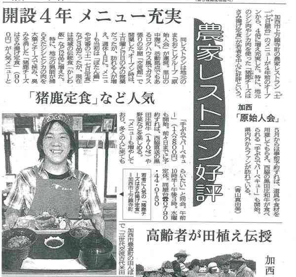 2009-6神戸新聞　土一七日屋台